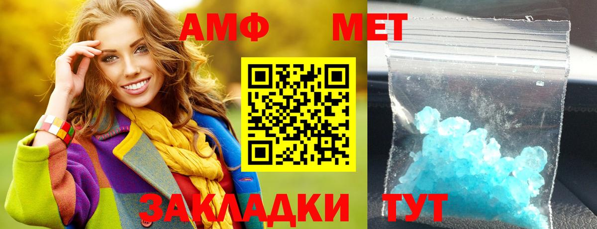 АМФЕТАМИН  OMG маркетплейс  Амфетамин Розовый  Амфетамин  Железногорск 