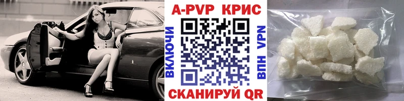купить наркотики сайты Железногорск Alfa_PVP СК