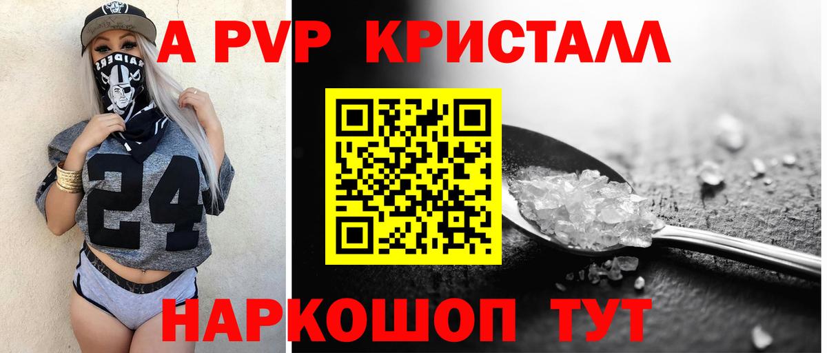 Альфа ПВП СК  Вход с VPN  Железногорск 