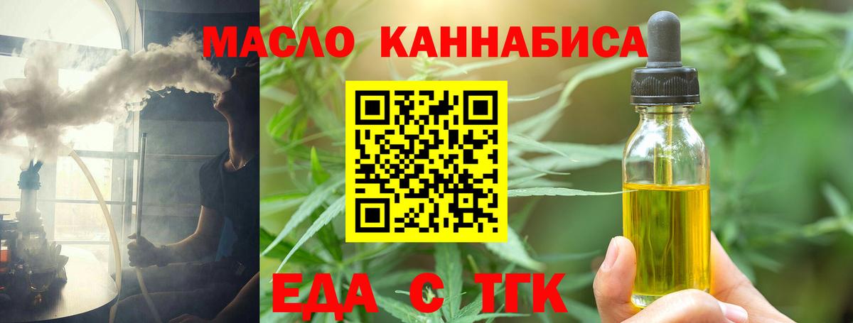 Cannafood конопля  Железногорск 