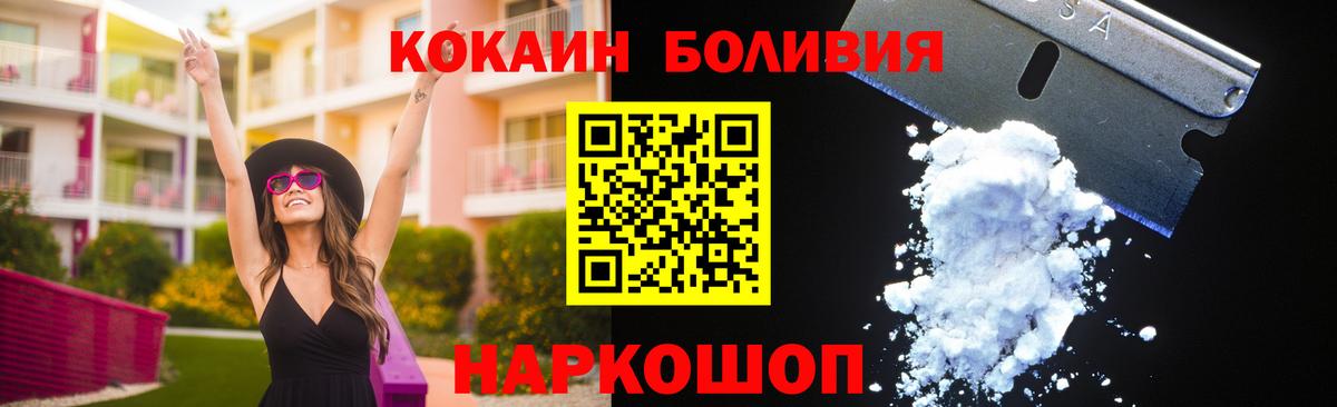 КОКАИН Колумбийский  КОКАИН Эквадор  КОКАИН  Железногорск 