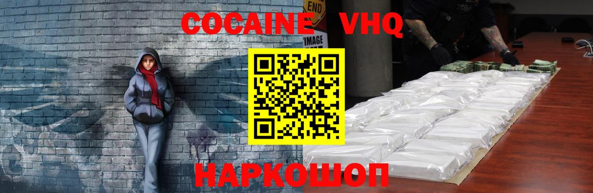 Железногорск  COCAIN Боливия  COCAIN Эквадор  Вход с VPN 