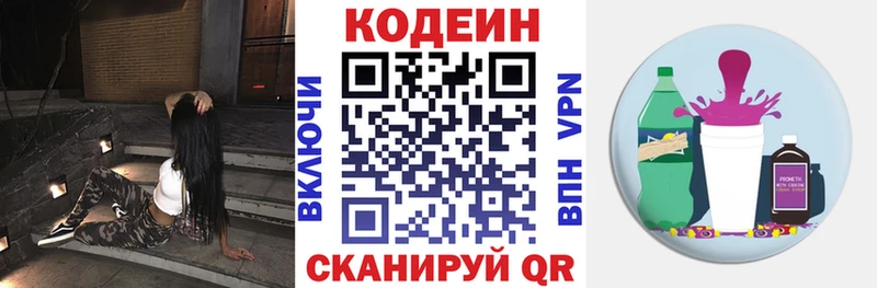 Кодеин напиток Lean (лин)  даркнет наркотические препараты  Железногорск 