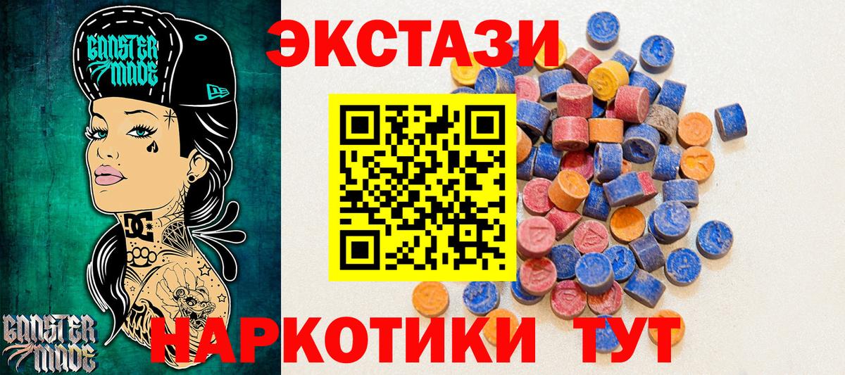 Ecstasy  Экстази MDMA  Вход с VPN  Железногорск 