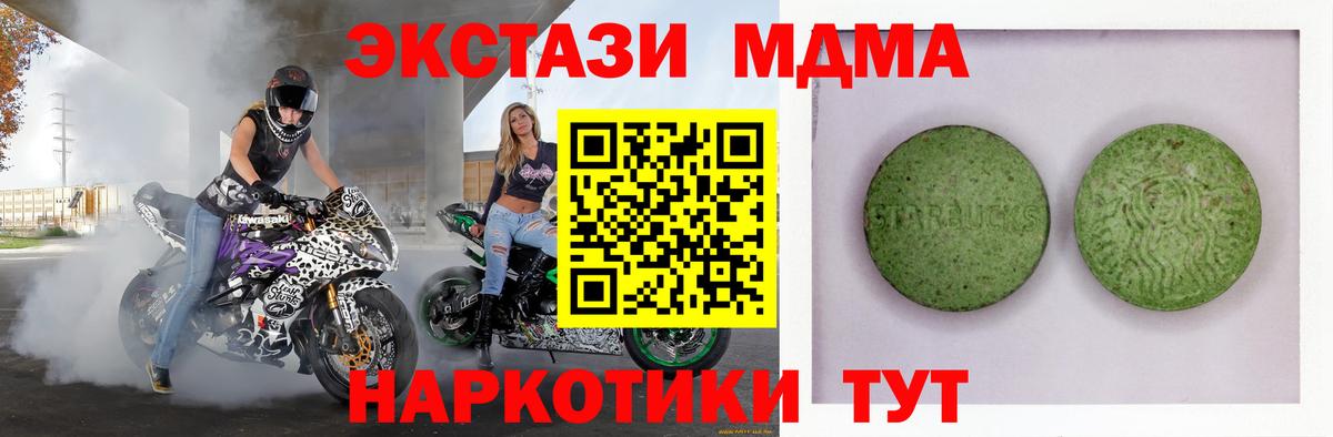 Ecstasy ешки Железногорск