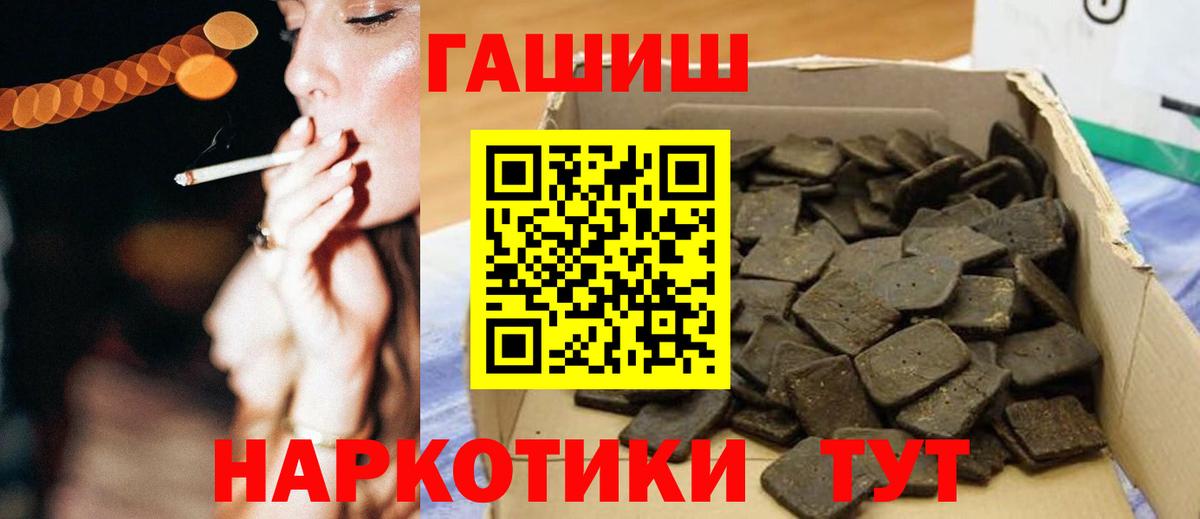 ГАШИШ hashish  ГАШ Premium  Вход с VPN  Железногорск 