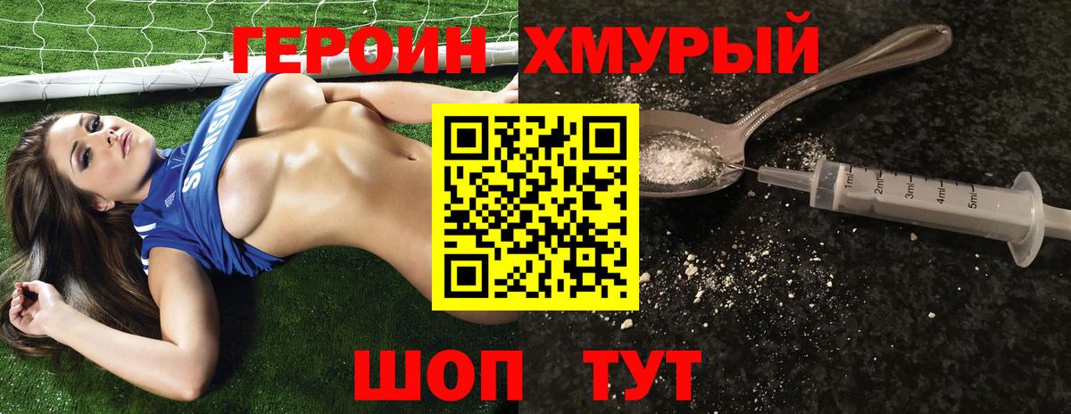 Железногорск  Героин VHQ  Вход с VPN 