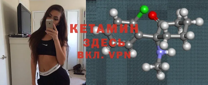 КЕТАМИН VHQ  Железногорск 