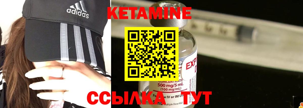 Железногорск  КЕТАМИН ketamine  Вход с VPN 