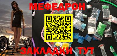 мефедрон мука Беслан