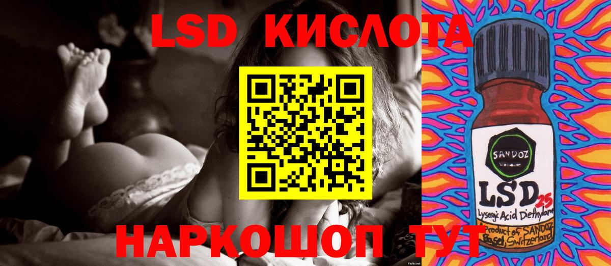 ЛСД экстази  Вход с VPN  Железногорск  ЛСД экстази ecstasy 