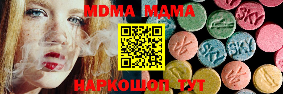 МДМА VHQ Железногорск
