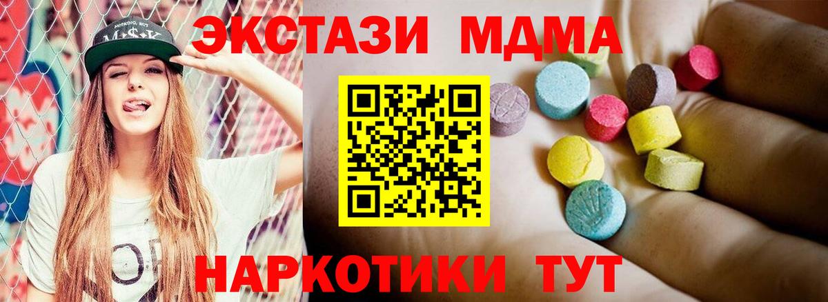 MDMA молли  MDMA  Железногорск  MDMA crystal 
