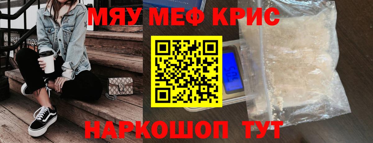 Мефедрон мука Железногорск