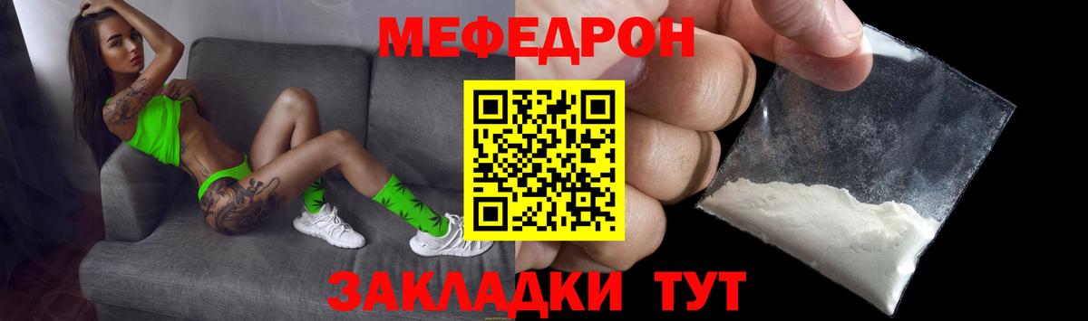 Мефедрон VHQ  Меф  Железногорск  МЕФ мука 