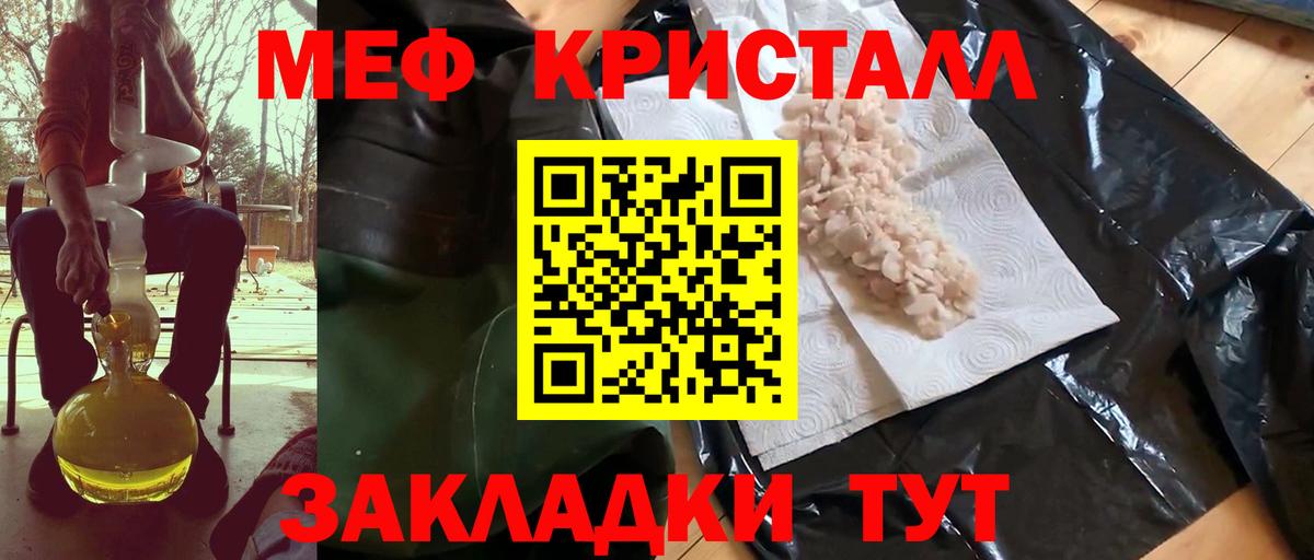 Железногорск  Меф  МЕФ мука  МЯУ-МЯУ  Вход с VPN  МЕФ mephedrone 