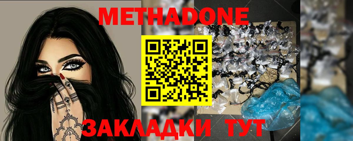 ОМГ ОМГ ССЫЛКА  Метадон VHQ  Вход с VPN  Железногорск 