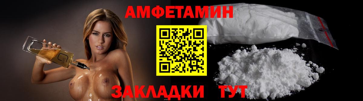 Железногорск  МЕТАМФЕТАМИН пудра  Вход с VPN 
