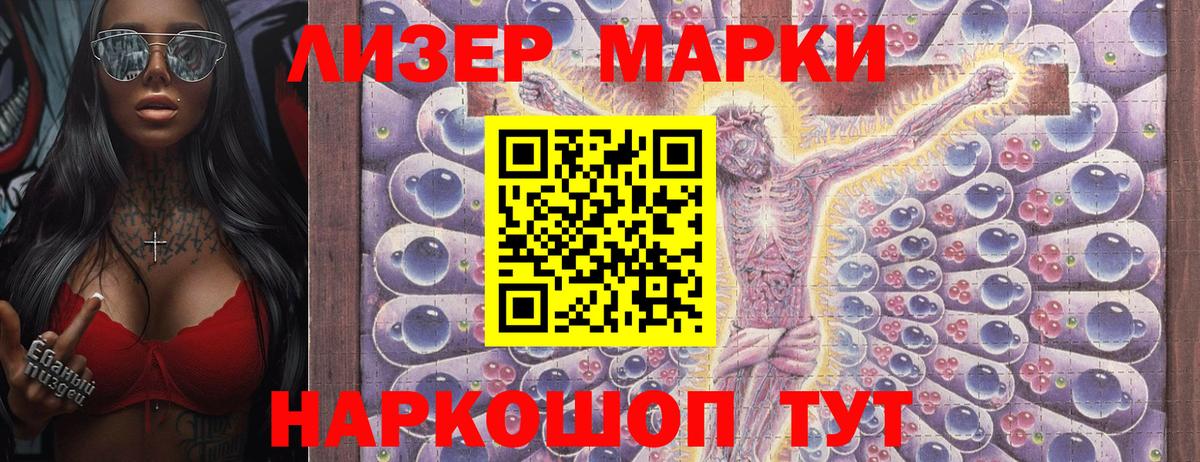 Железногорск  Марки 25I-NBOMe 1,5мг  Наркотические марки  Вход с VPN  Марки 25I-NBOMe 1,5мг 