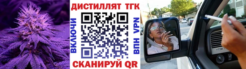 ТГК жижа  цены наркотик  Железногорск 