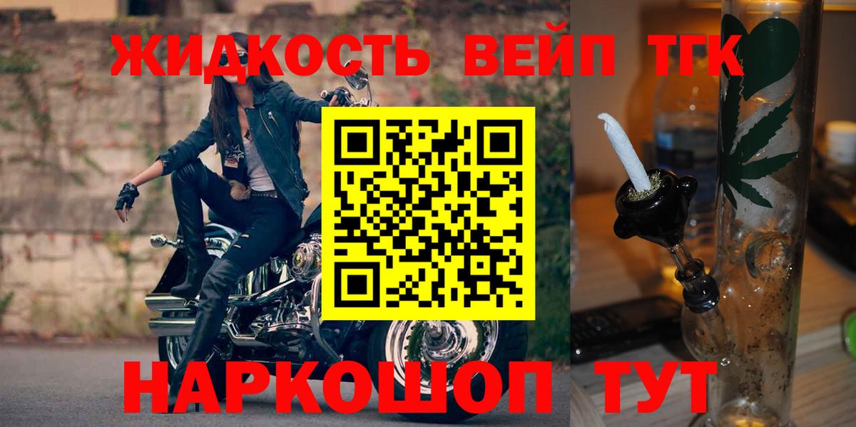 ТГК Wax Железногорск