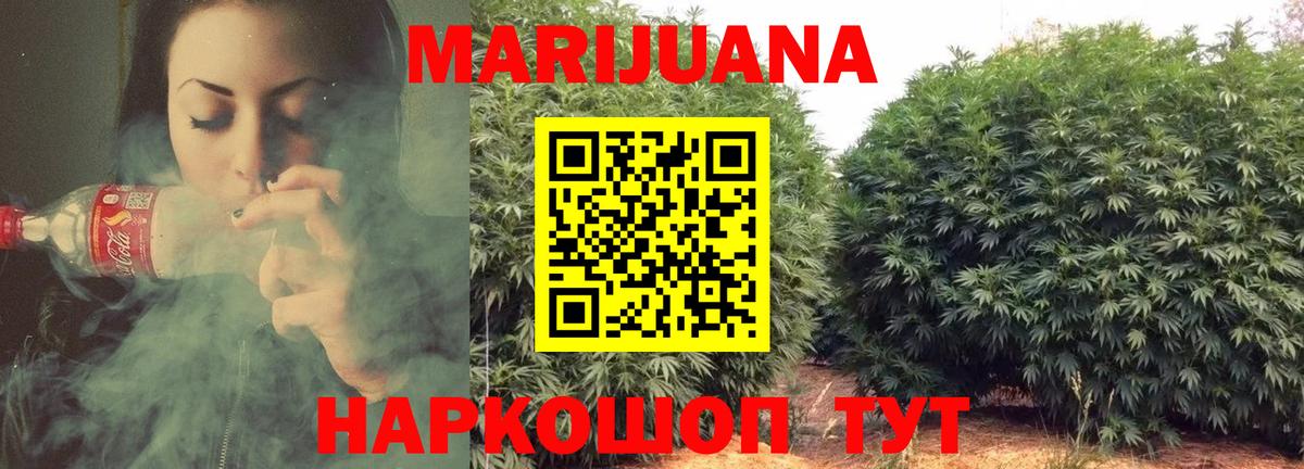 Марихуана Bruce Banner  Конопля AK-47  Марихуана MAZAR  Вход с VPN  Железногорск 